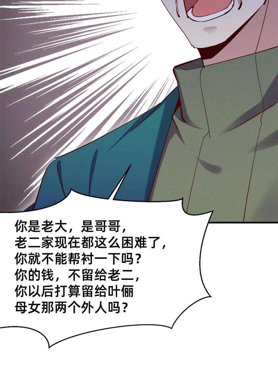 每天被迫和大佬谈恋爱50 断绝关系