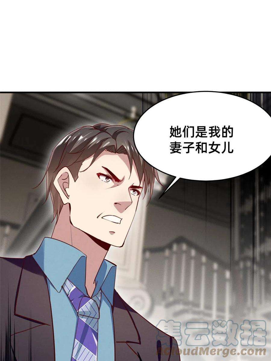 每天被迫和大佬谈恋爱50 断绝关系
