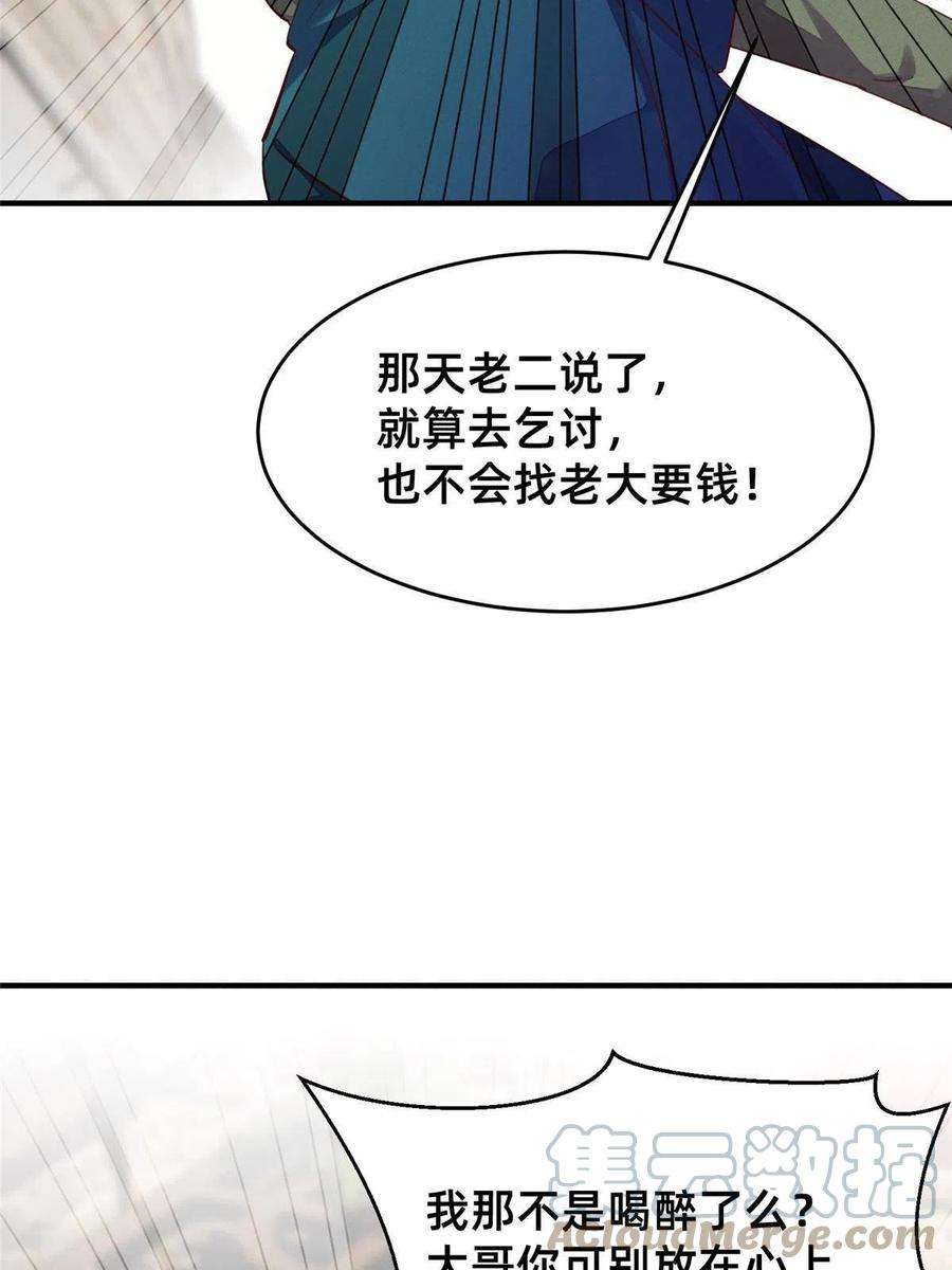 每天被迫和大佬谈恋爱50 断绝关系