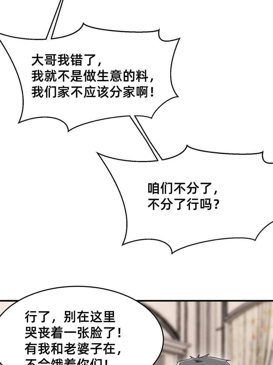 每天被迫和大佬谈恋爱50 断绝关系