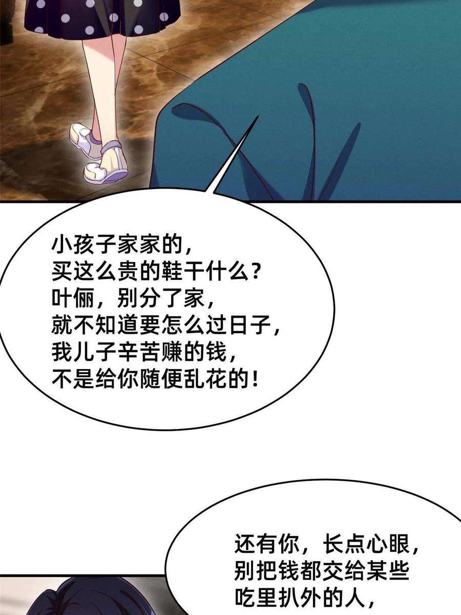 每天被迫和大佬谈恋爱50 断绝关系
