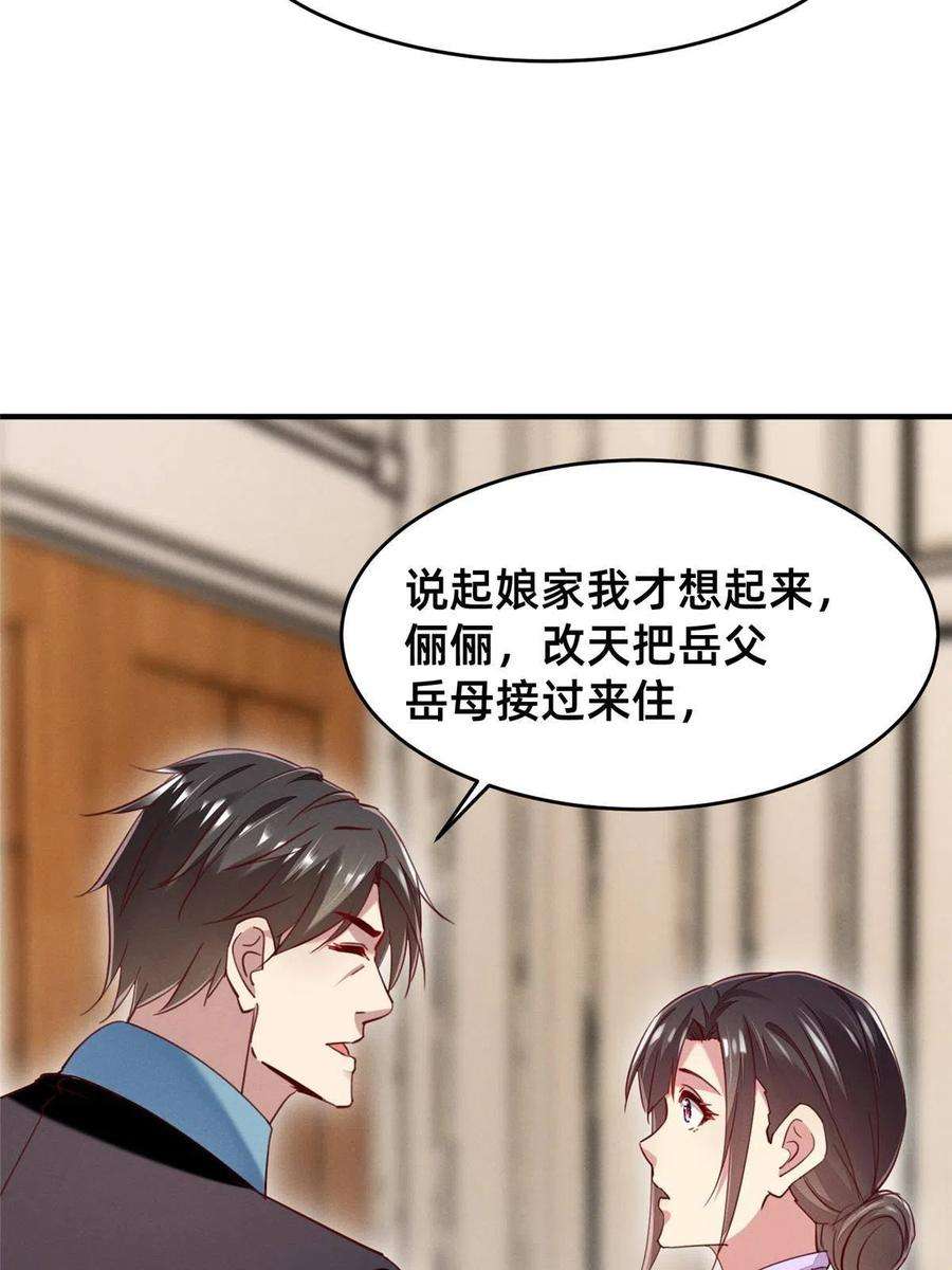 每天被迫和大佬谈恋爱50 断绝关系