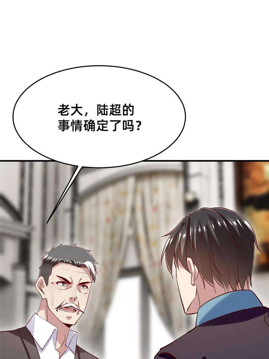 每天被迫和大佬谈恋爱50 断绝关系