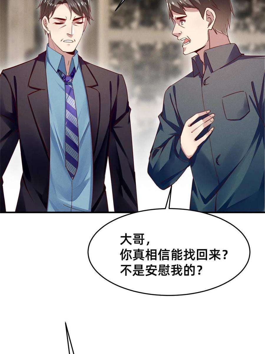 每天被迫和大佬谈恋爱50 断绝关系