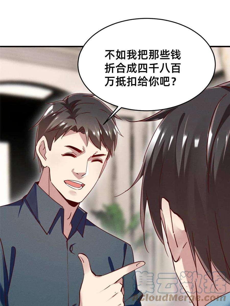 每天被迫和大佬谈恋爱50 断绝关系