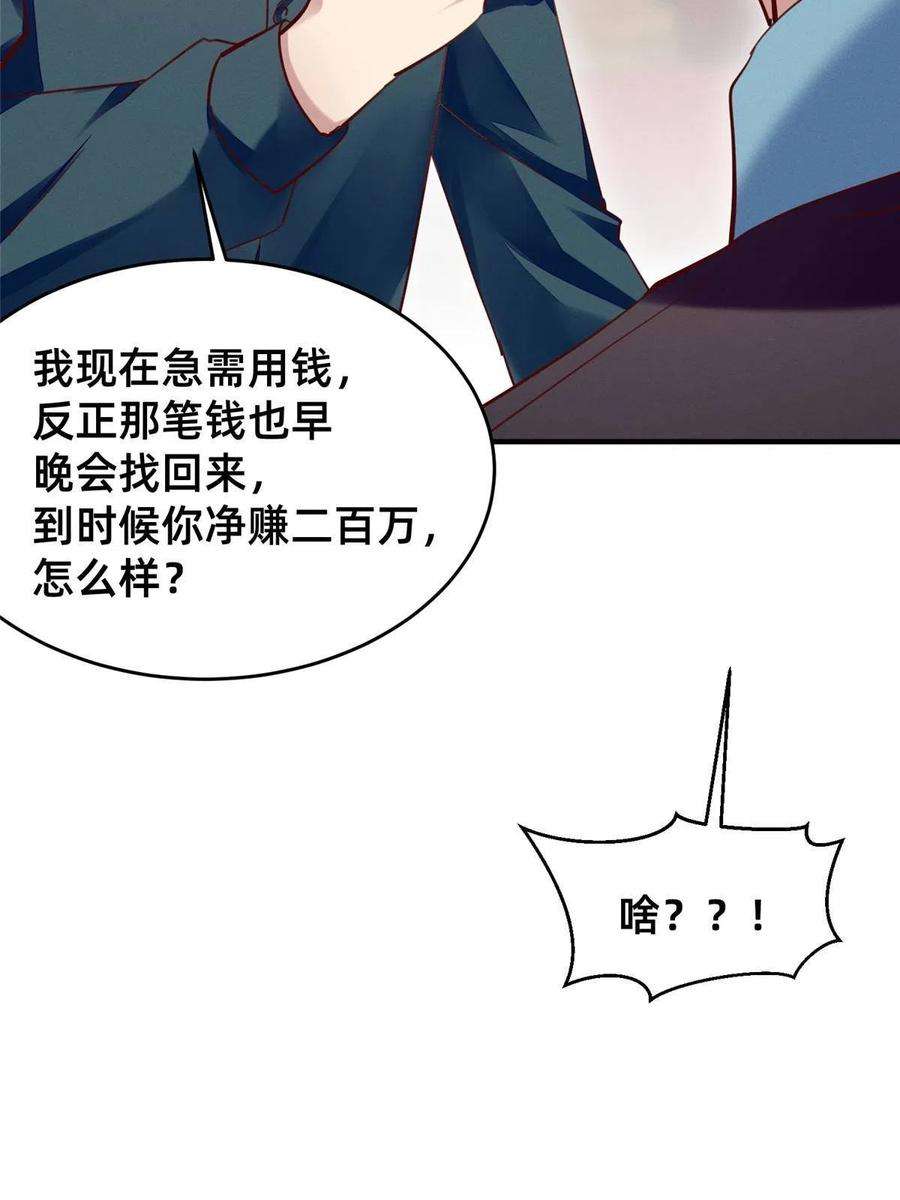 每天被迫和大佬谈恋爱50 断绝关系