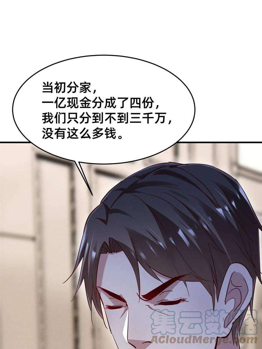 每天被迫和大佬谈恋爱50 断绝关系