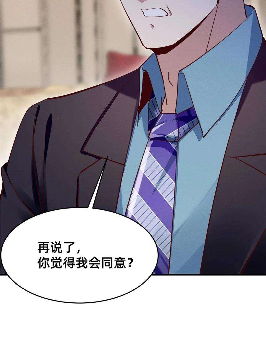 每天被迫和大佬谈恋爱50 断绝关系