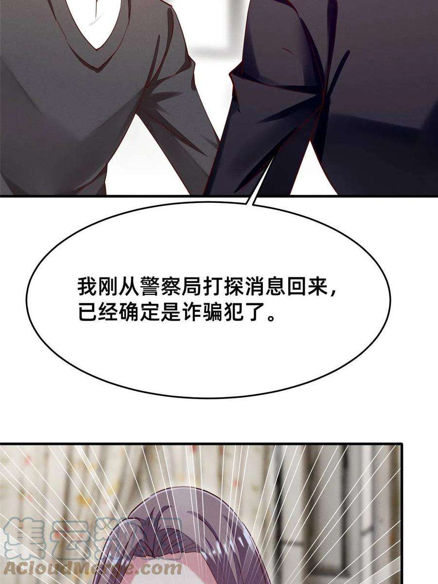 每天被迫和大佬谈恋爱50 断绝关系