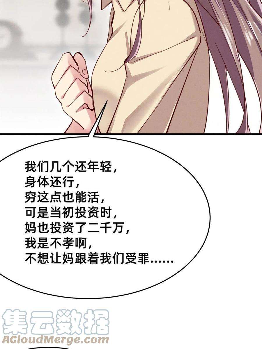 每天被迫和大佬谈恋爱50 断绝关系