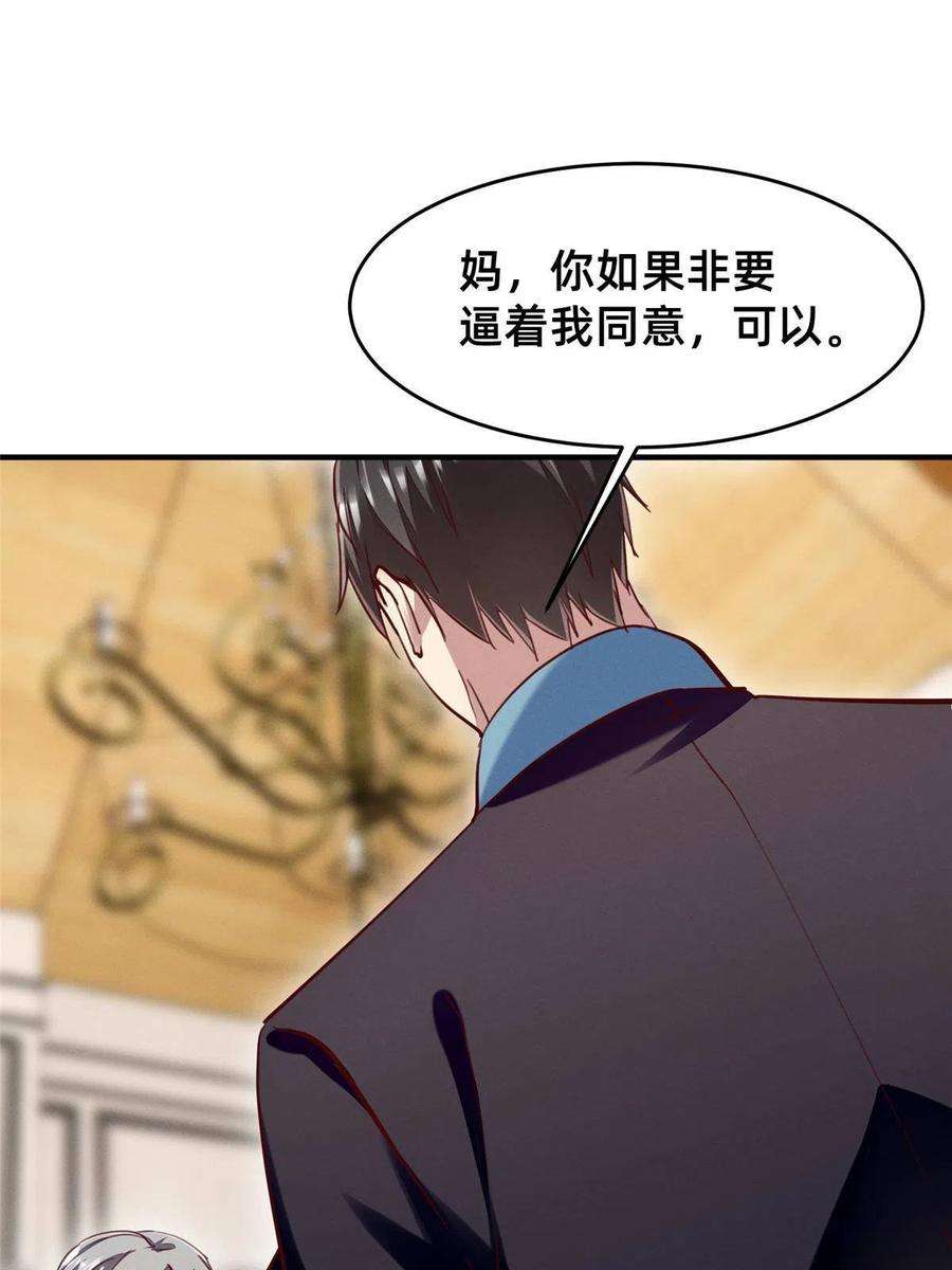 每天被迫和大佬谈恋爱50 断绝关系