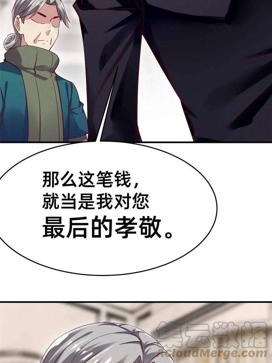 每天被迫和大佬谈恋爱50 断绝关系