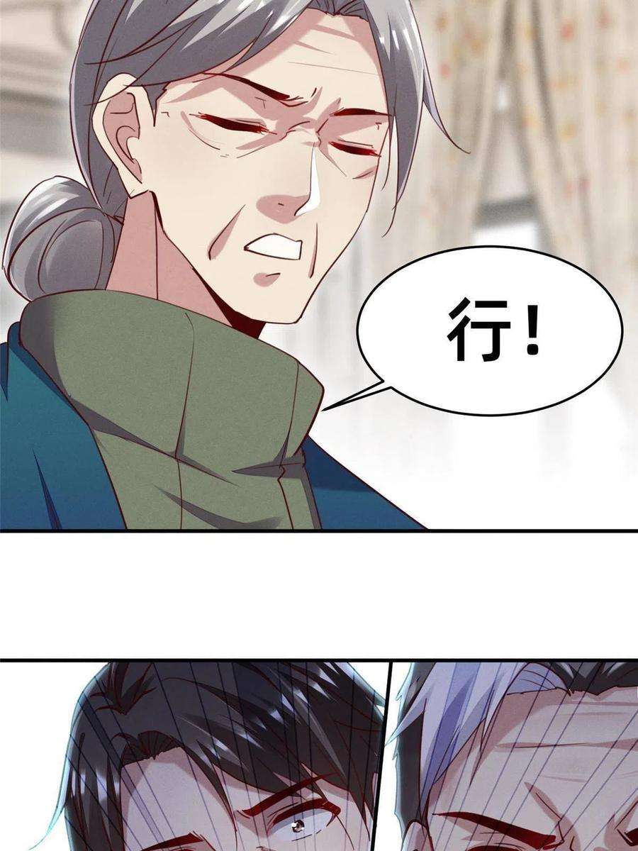 每天被迫和大佬谈恋爱50 断绝关系