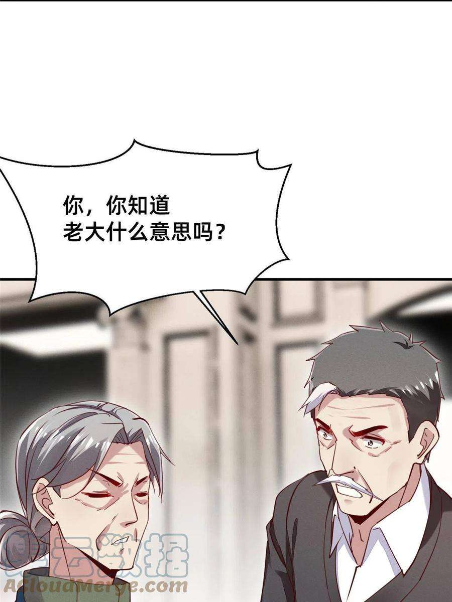每天被迫和大佬谈恋爱50 断绝关系
