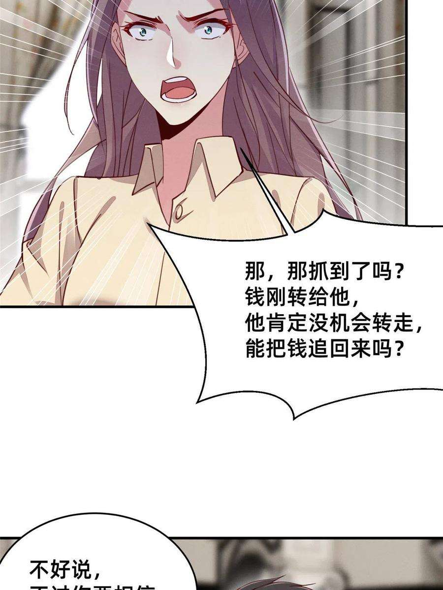 每天被迫和大佬谈恋爱50 断绝关系