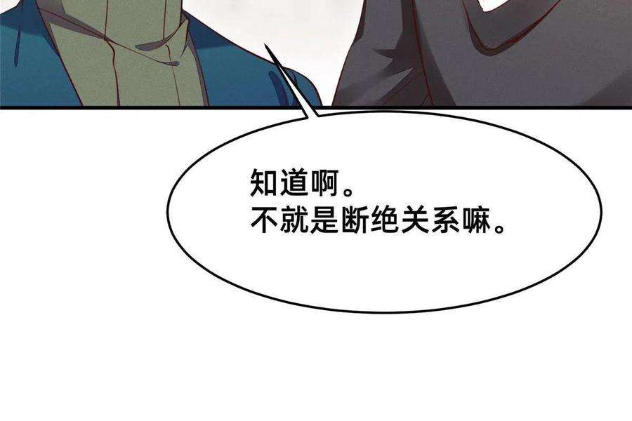 每天被迫和大佬谈恋爱50 断绝关系