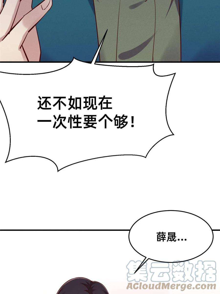 每天被迫和大佬谈恋爱50 断绝关系