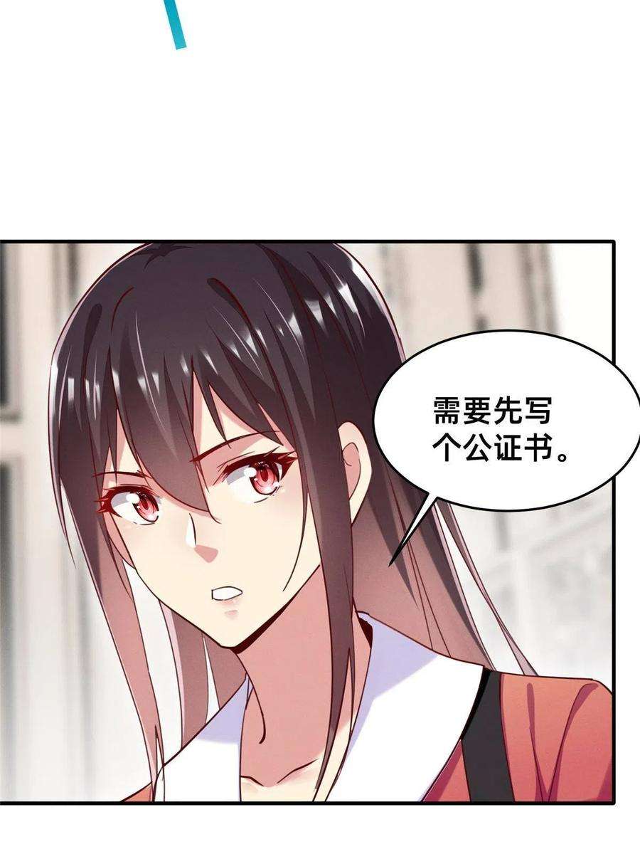 每天被迫和大佬谈恋爱50 断绝关系