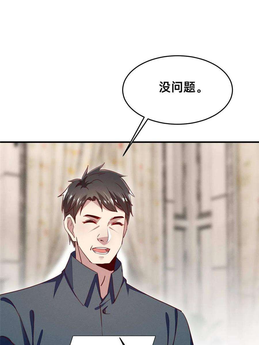 每天被迫和大佬谈恋爱50 断绝关系