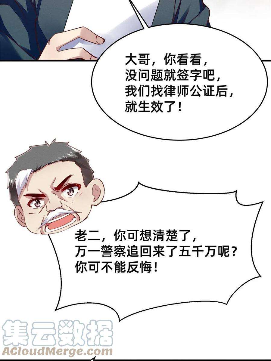 每天被迫和大佬谈恋爱50 断绝关系