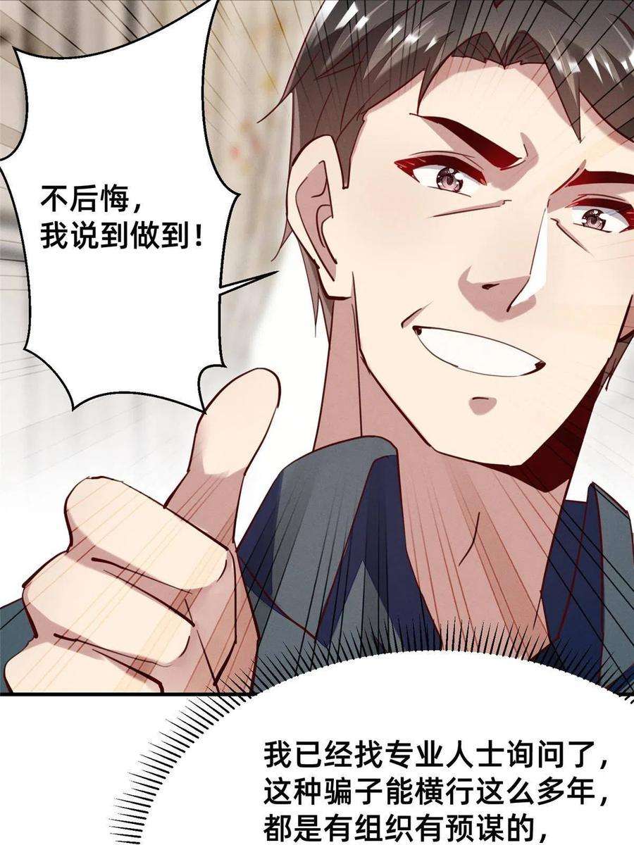每天被迫和大佬谈恋爱50 断绝关系