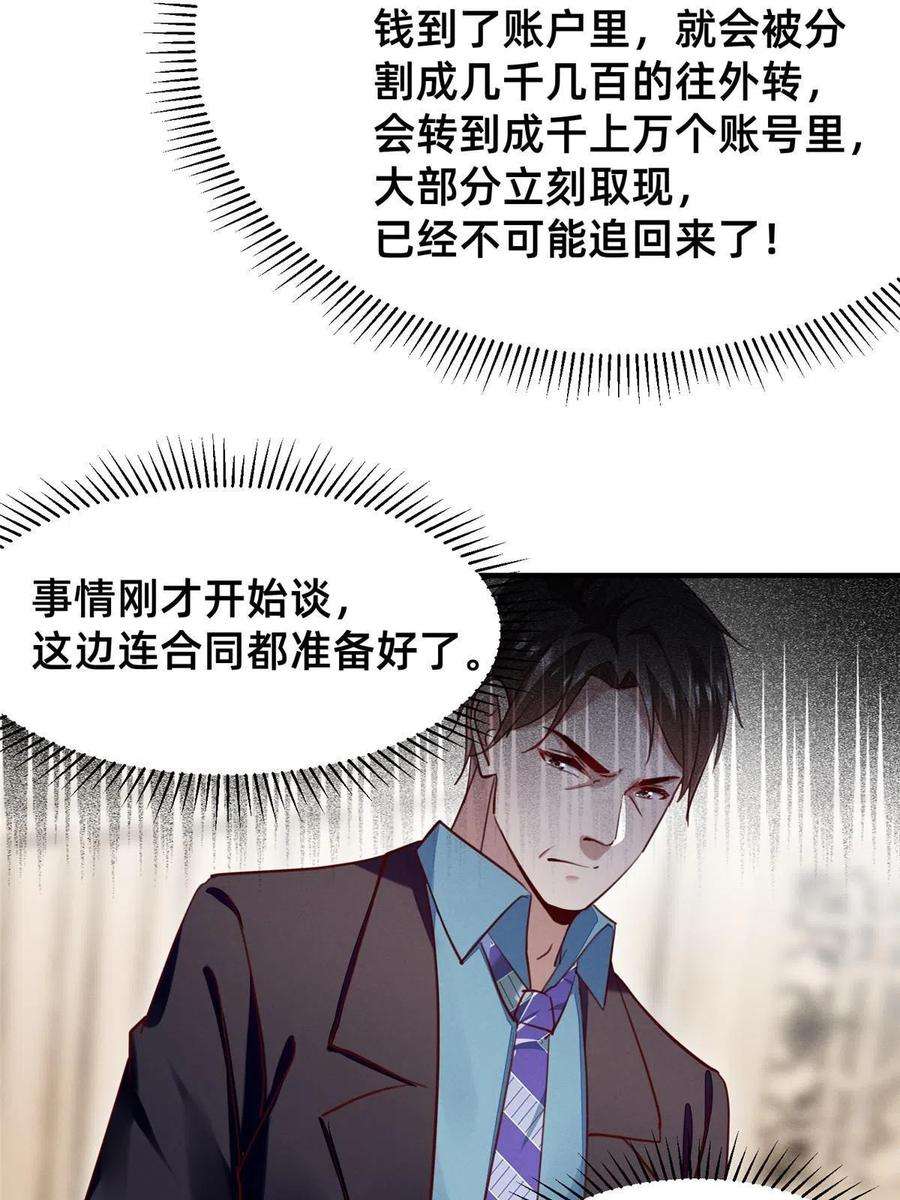 每天被迫和大佬谈恋爱50 断绝关系