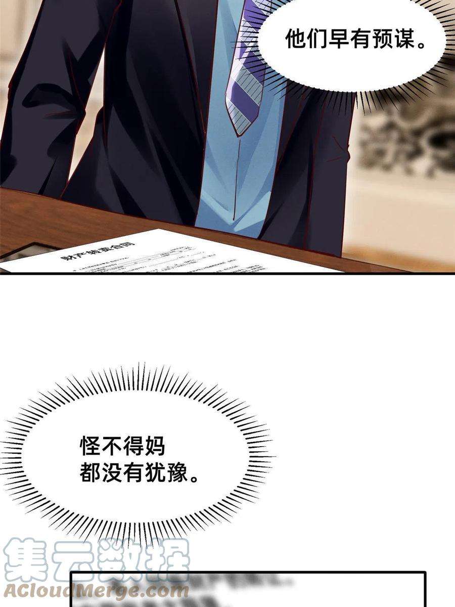 每天被迫和大佬谈恋爱50 断绝关系