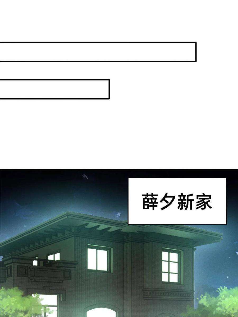 每天被迫和大佬谈恋爱50 断绝关系