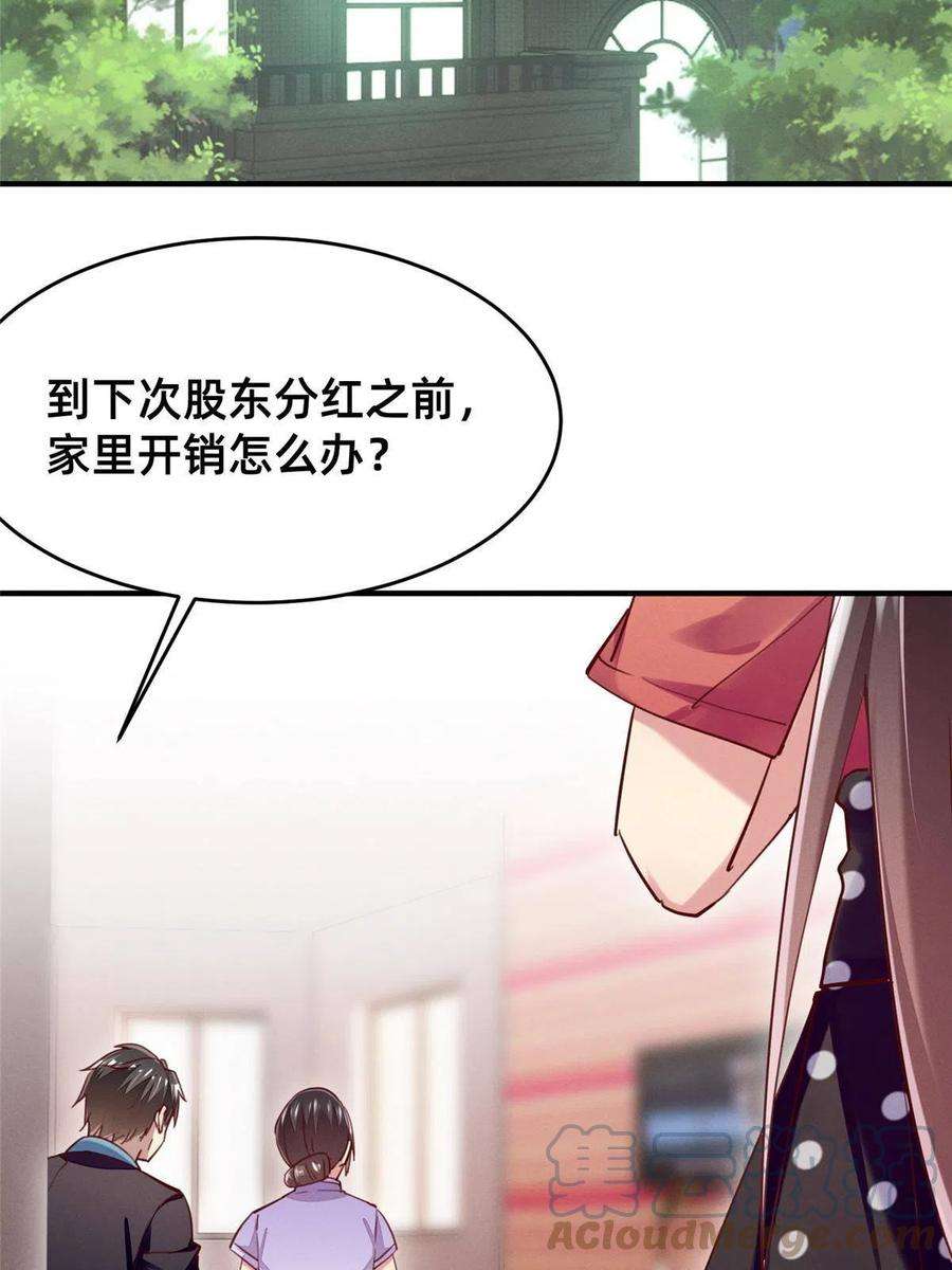 每天被迫和大佬谈恋爱50 断绝关系