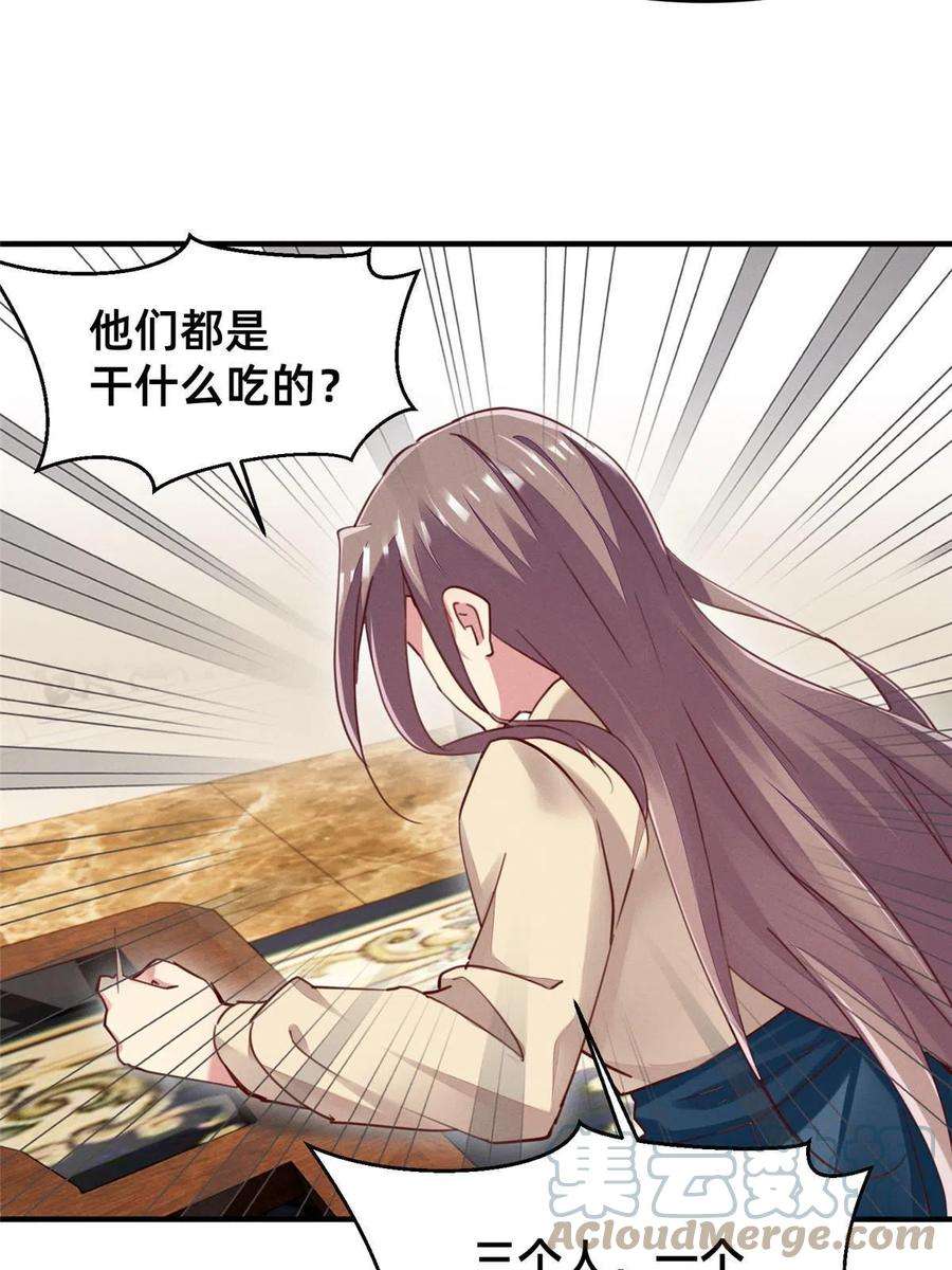 每天被迫和大佬谈恋爱50 断绝关系