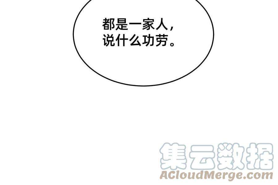 每天被迫和大佬谈恋爱51 让你嘴欠！