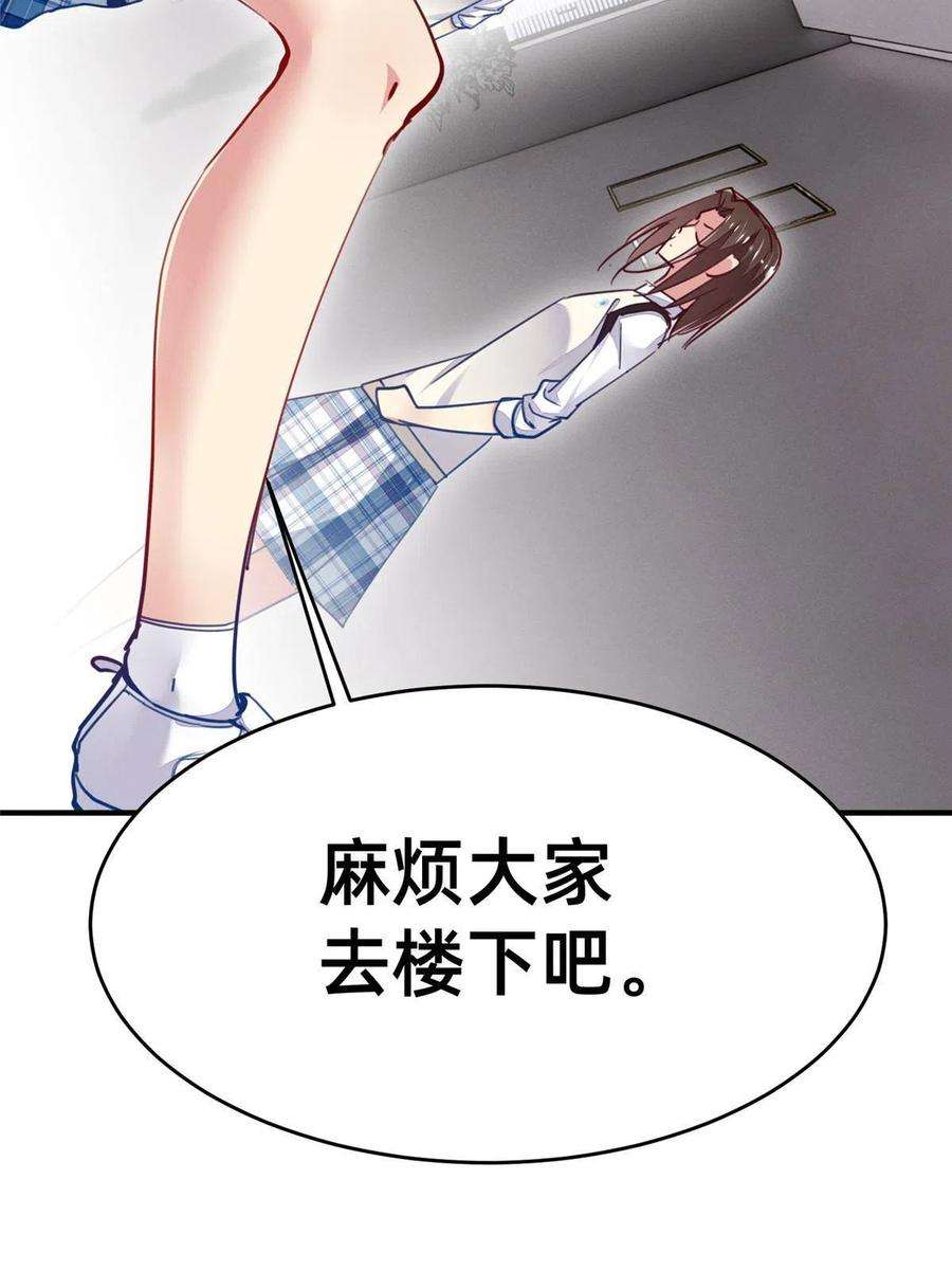 每天被迫和大佬谈恋爱51 让你嘴欠！