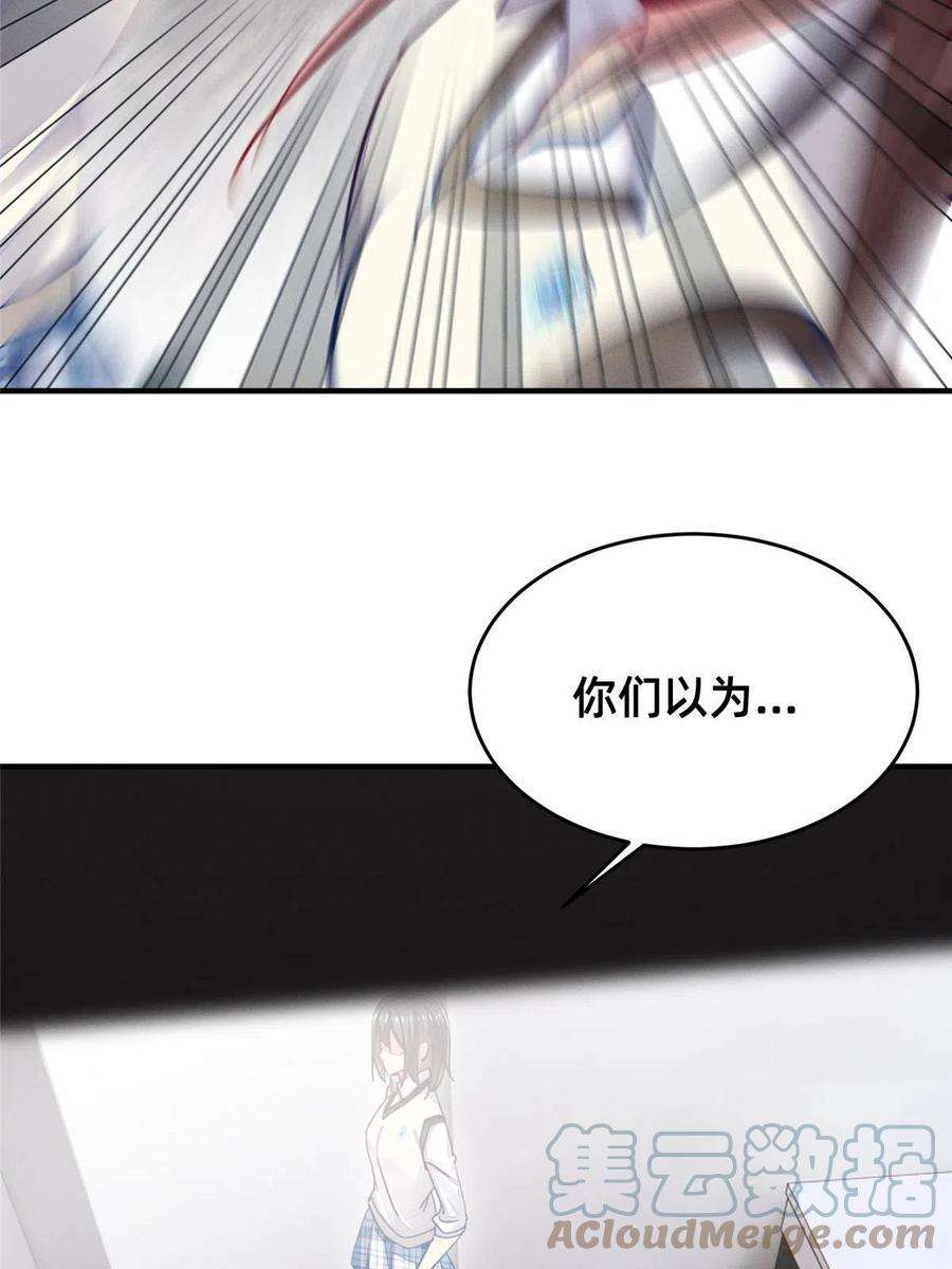 每天被迫和大佬谈恋爱51 让你嘴欠！