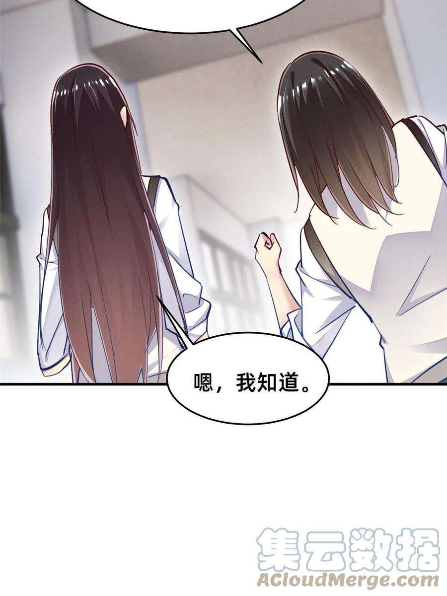 每天被迫和大佬谈恋爱51 让你嘴欠！