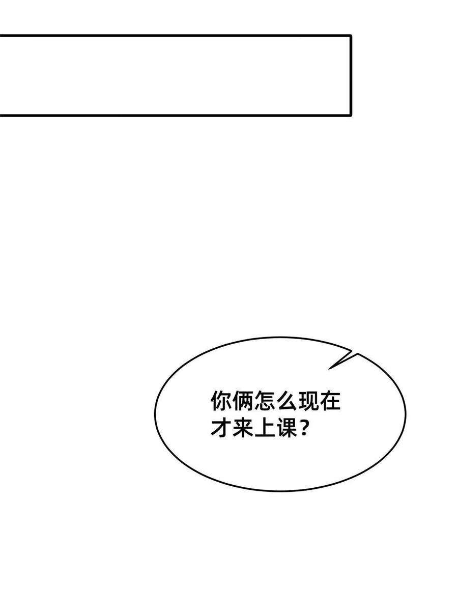 每天被迫和大佬谈恋爱51 让你嘴欠！