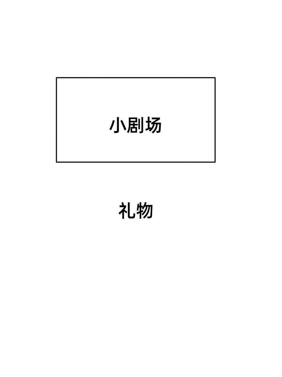 每天被迫和大佬谈恋爱51 让你嘴欠！