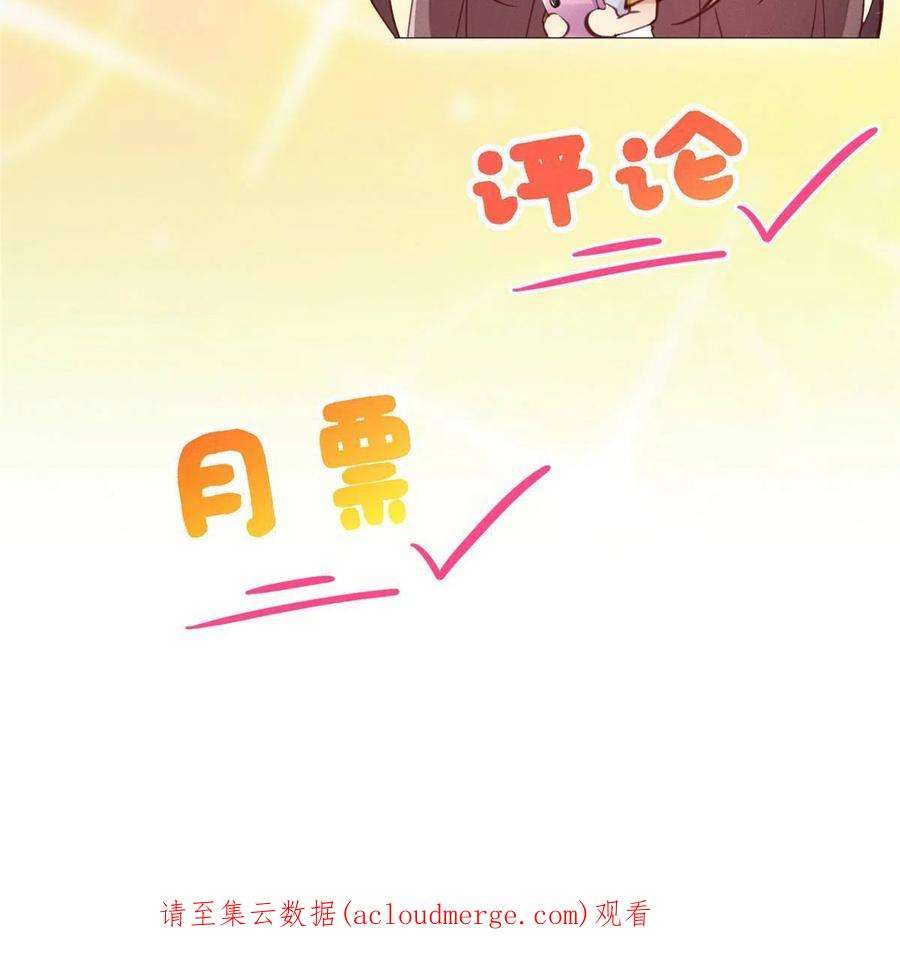 每天被迫和大佬谈恋爱51 让你嘴欠！