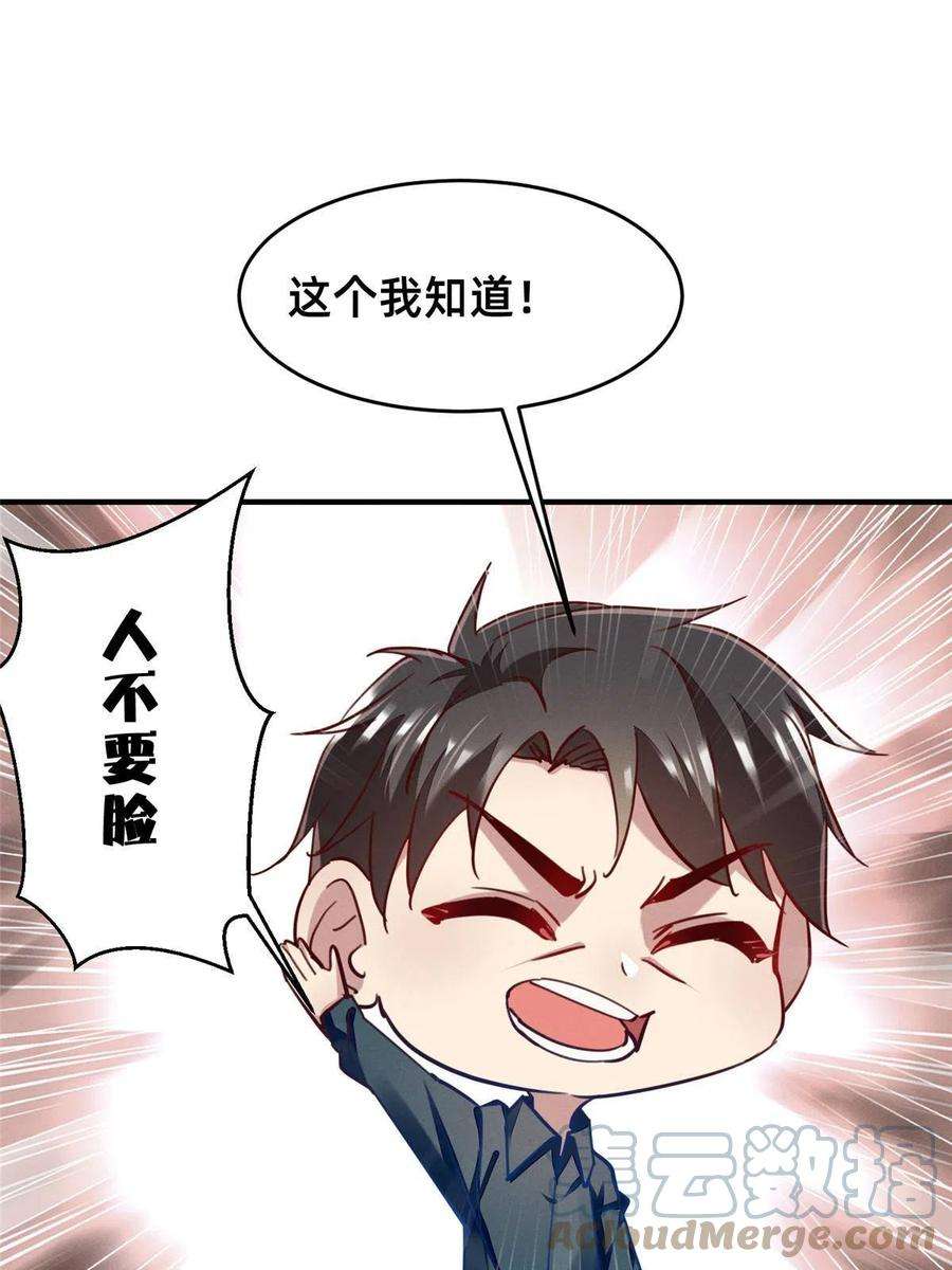每天被迫和大佬谈恋爱52 你今天好漂亮