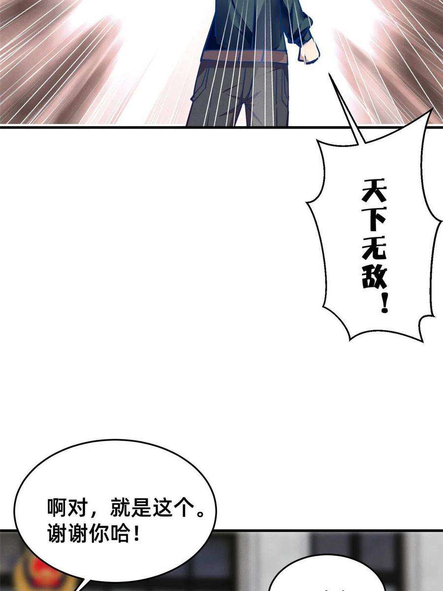 每天被迫和大佬谈恋爱52 你今天好漂亮