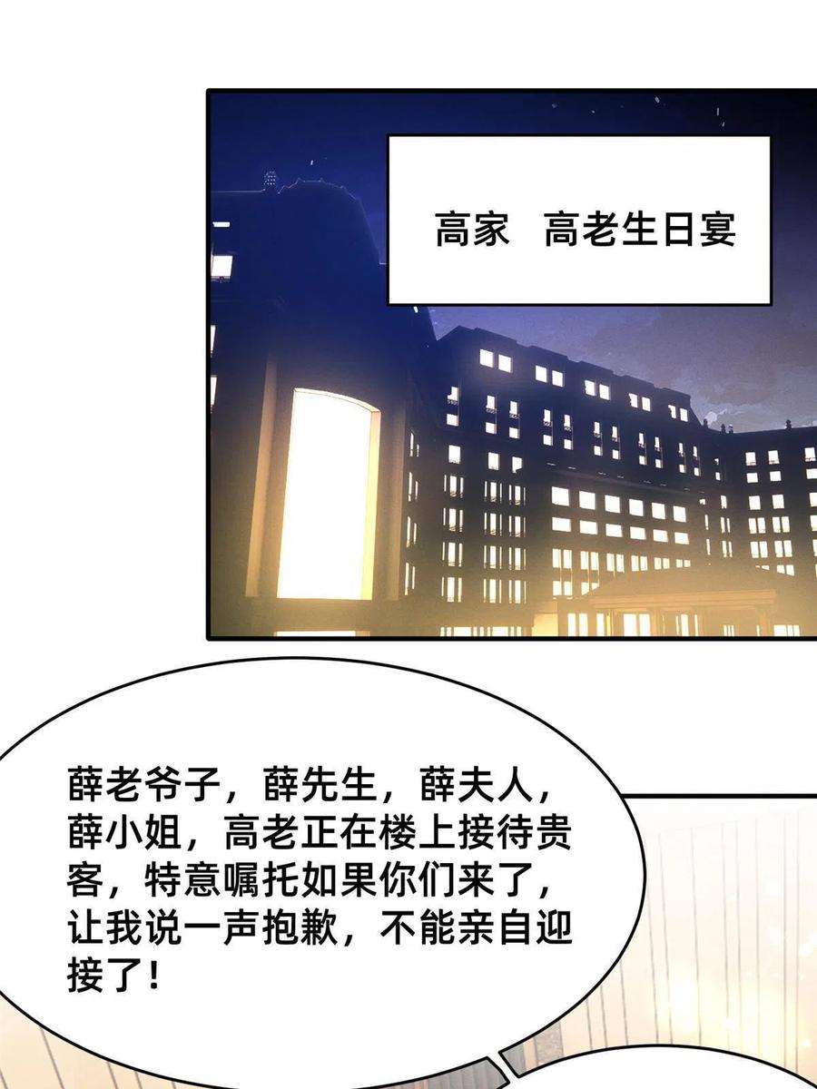 每天被迫和大佬谈恋爱52 你今天好漂亮