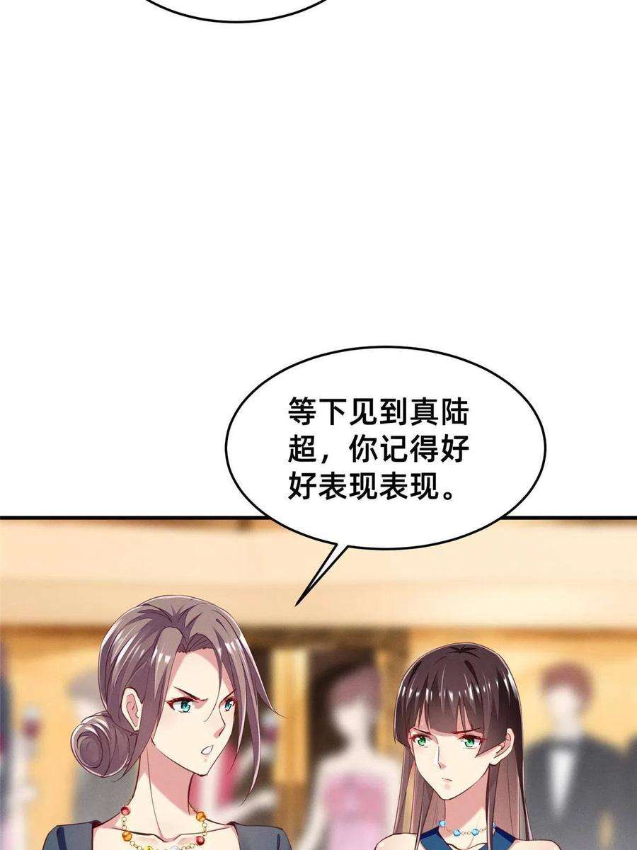 每天被迫和大佬谈恋爱52 你今天好漂亮