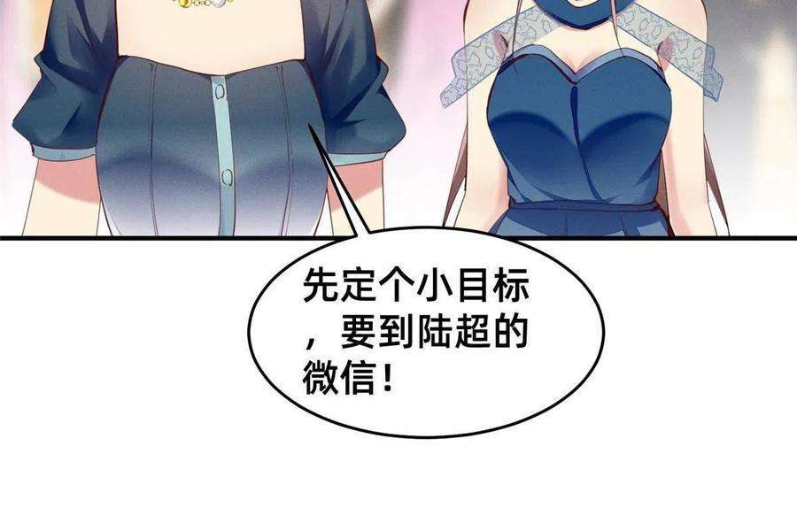 每天被迫和大佬谈恋爱52 你今天好漂亮