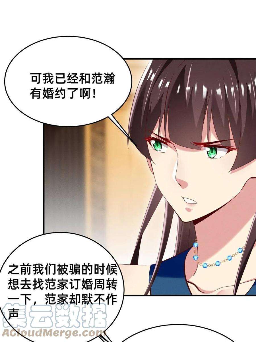 每天被迫和大佬谈恋爱52 你今天好漂亮