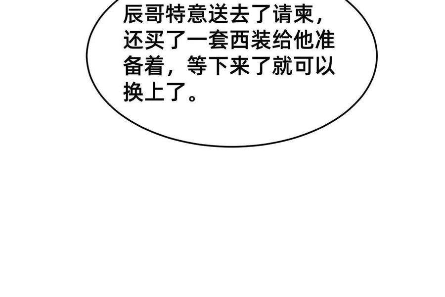 每天被迫和大佬谈恋爱52 你今天好漂亮