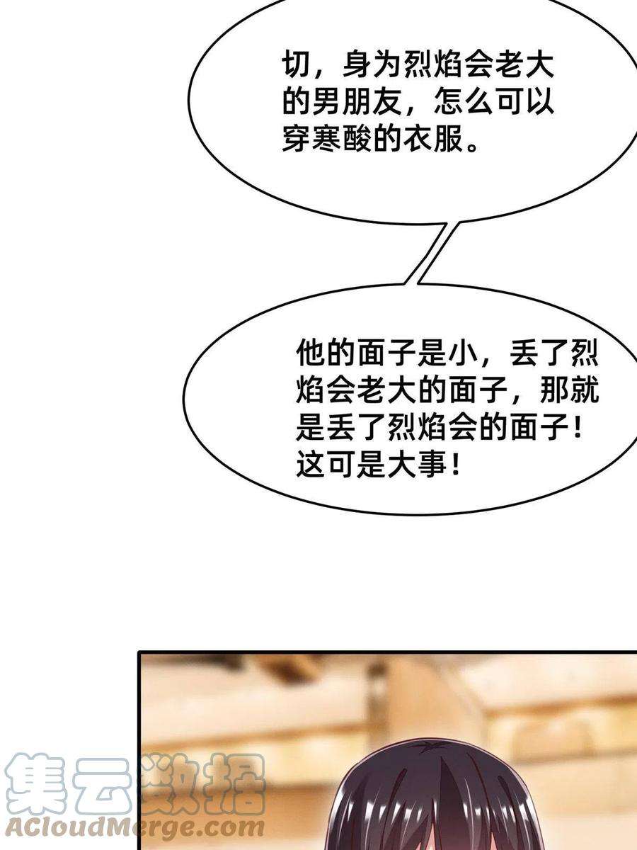 每天被迫和大佬谈恋爱52 你今天好漂亮