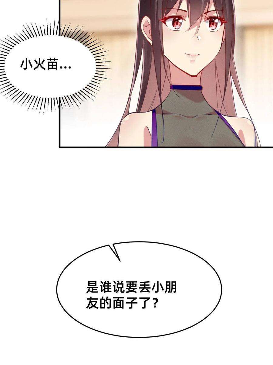 每天被迫和大佬谈恋爱52 你今天好漂亮