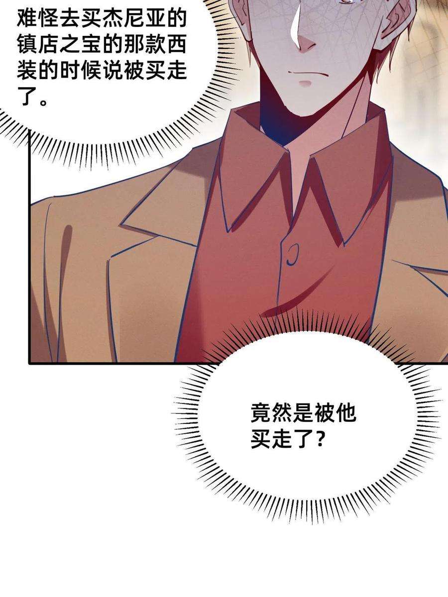 每天被迫和大佬谈恋爱52 你今天好漂亮