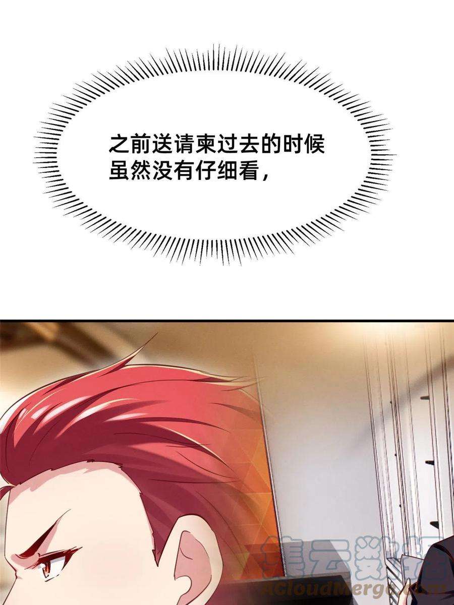 每天被迫和大佬谈恋爱52 你今天好漂亮