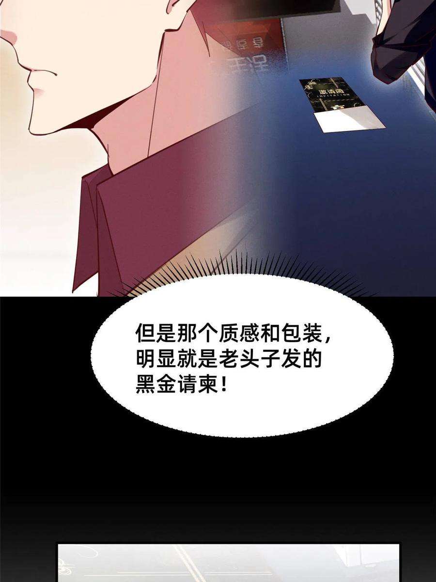 每天被迫和大佬谈恋爱52 你今天好漂亮