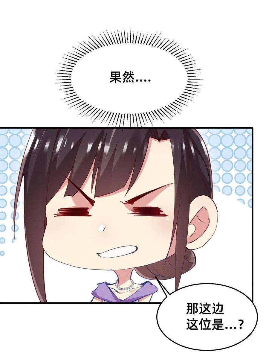 每天被迫和大佬谈恋爱52 你今天好漂亮